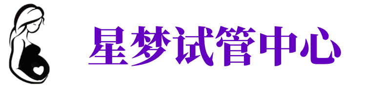 昆明供卵机构-昆明供卵公司-昆明供卵网